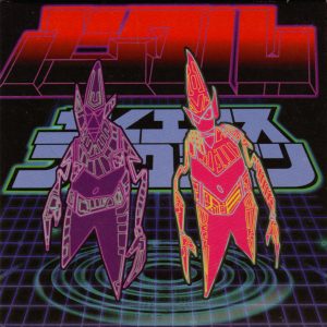 Unkle - Psyence Fiction
