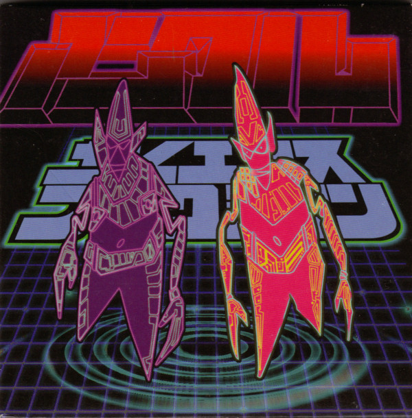 Unkle - Psyence Fiction