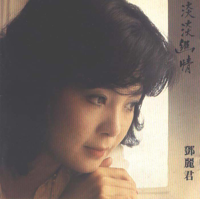 Teresa Tang - 淡淡幽情 Dàndàn yōuqíng